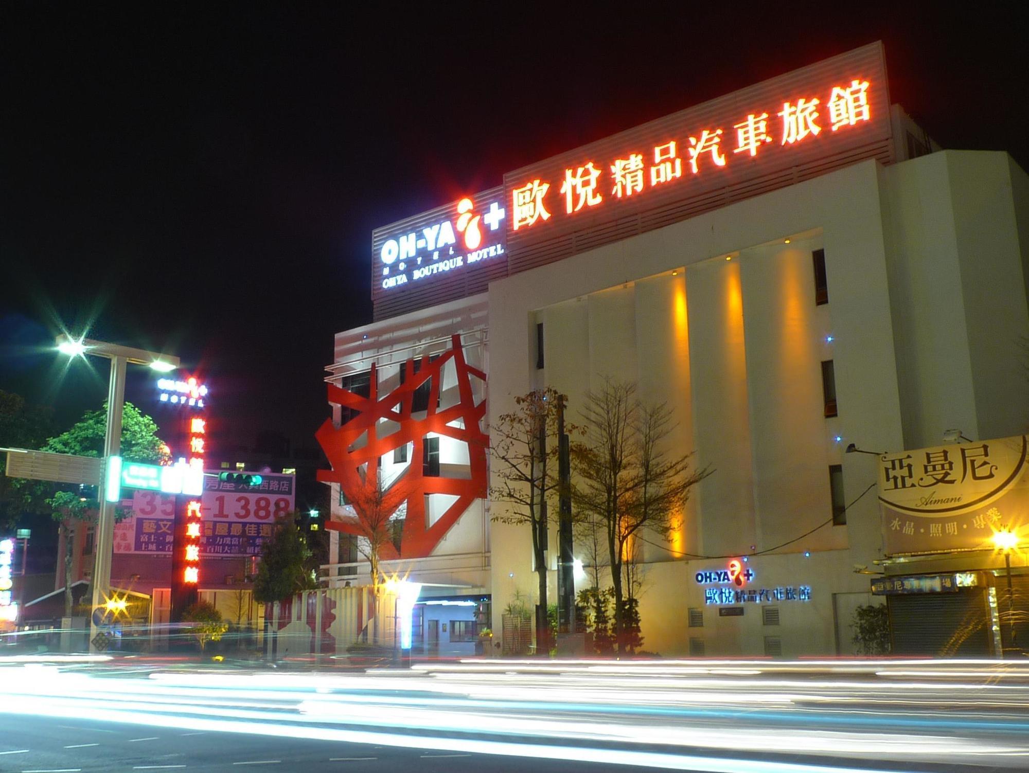 Ohya Chain Boutique Motel Taoyuan Zewnętrze zdjęcie